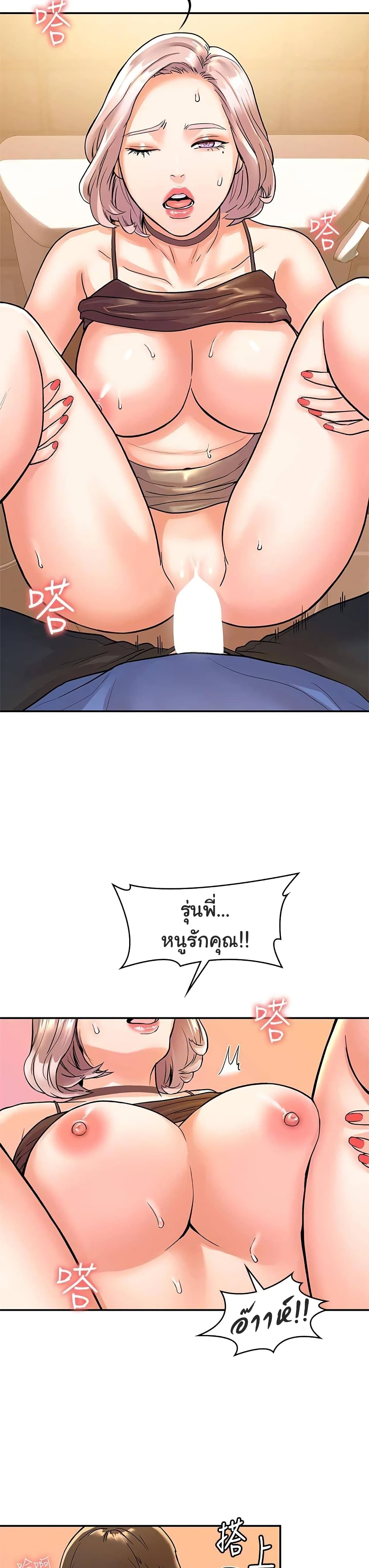 อ่านการ์ตูน Campus Today 72 ภาพที่ 21