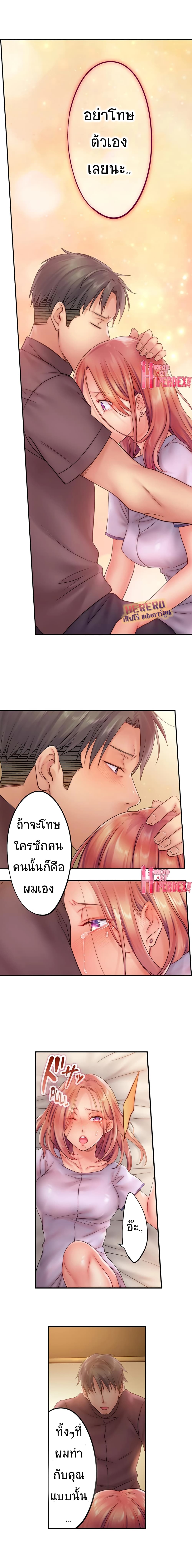 อ่านการ์ตูน I Can’t Resist His Massage! Cheating in Front of My Husband’s Eyes 26 ภาพที่ 7