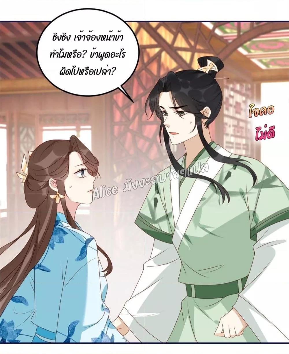 อ่านการ์ตูน After The Rotten, I Control The Prince’s Heart 21 ภาพที่ 14