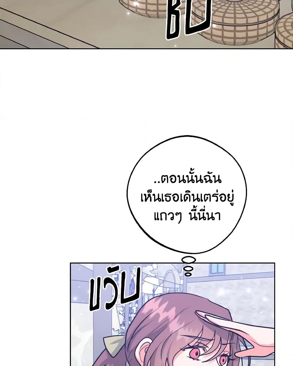 อ่านการ์ตูน The Northern Duke Needs A Warm Hug 28 ภาพที่ 53