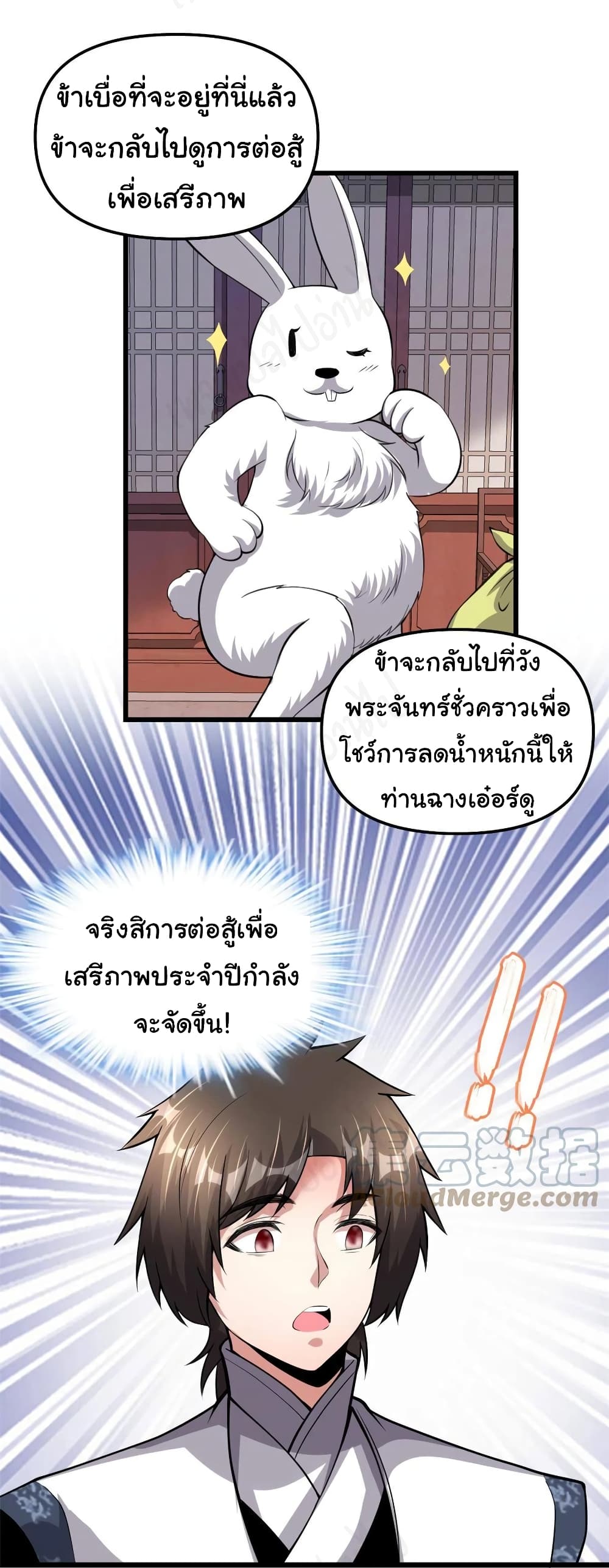 อ่านการ์ตูน I might be A Fake Fairy 237 ภาพที่ 21