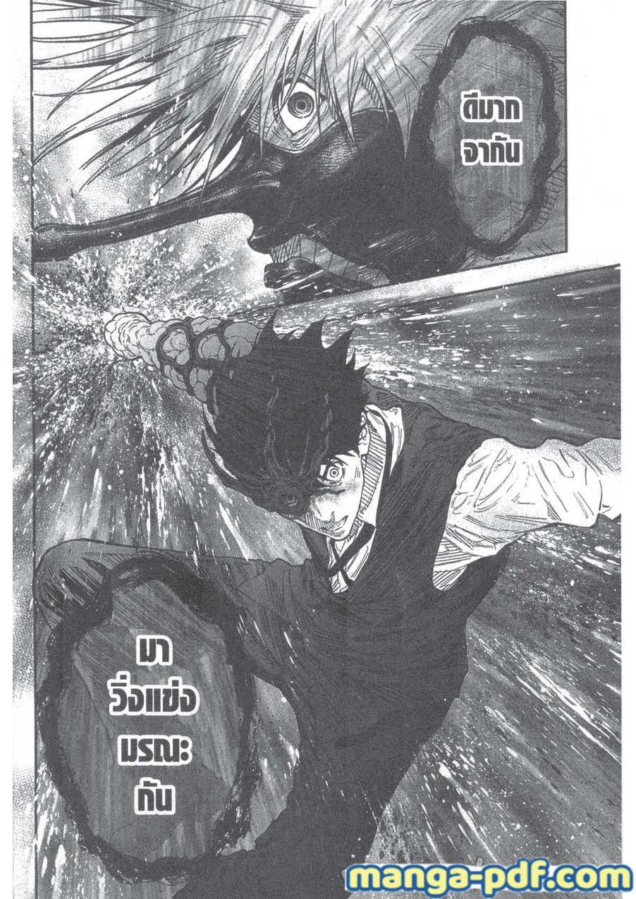 อ่านการ์ตูน Jagaaaaaan 95 ภาพที่ 18