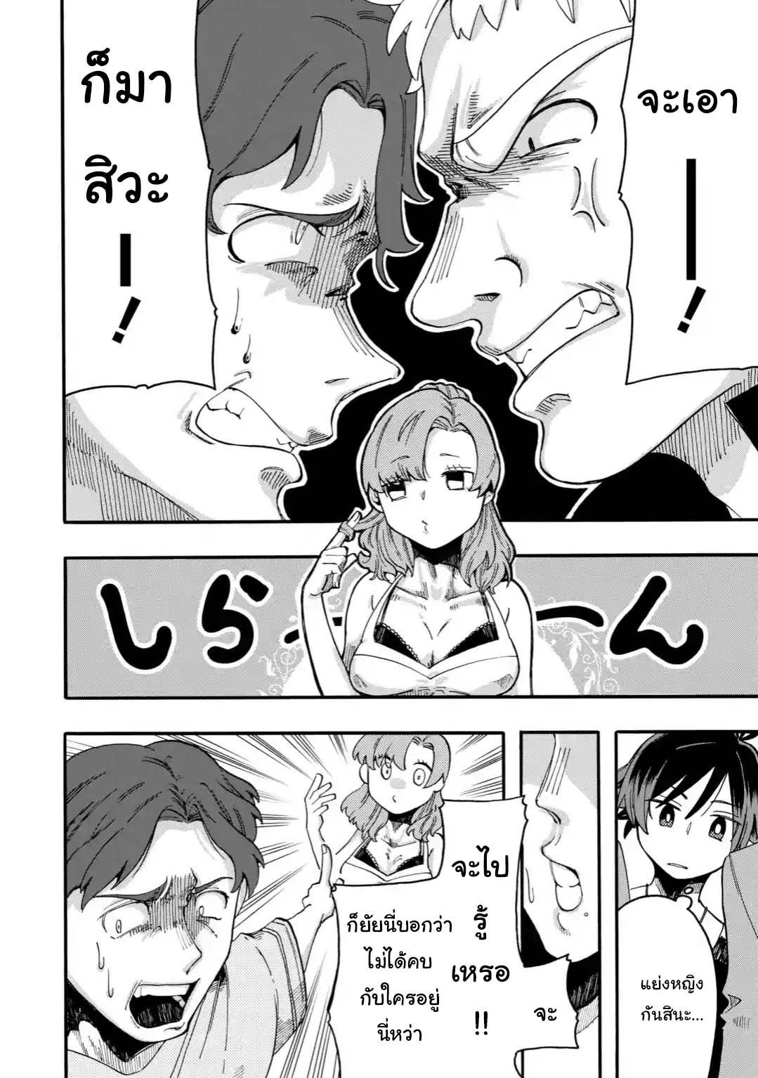 อ่านการ์ตูน Ore wa Mada Honki wo Dashite Inai 5.1 ภาพที่ 8