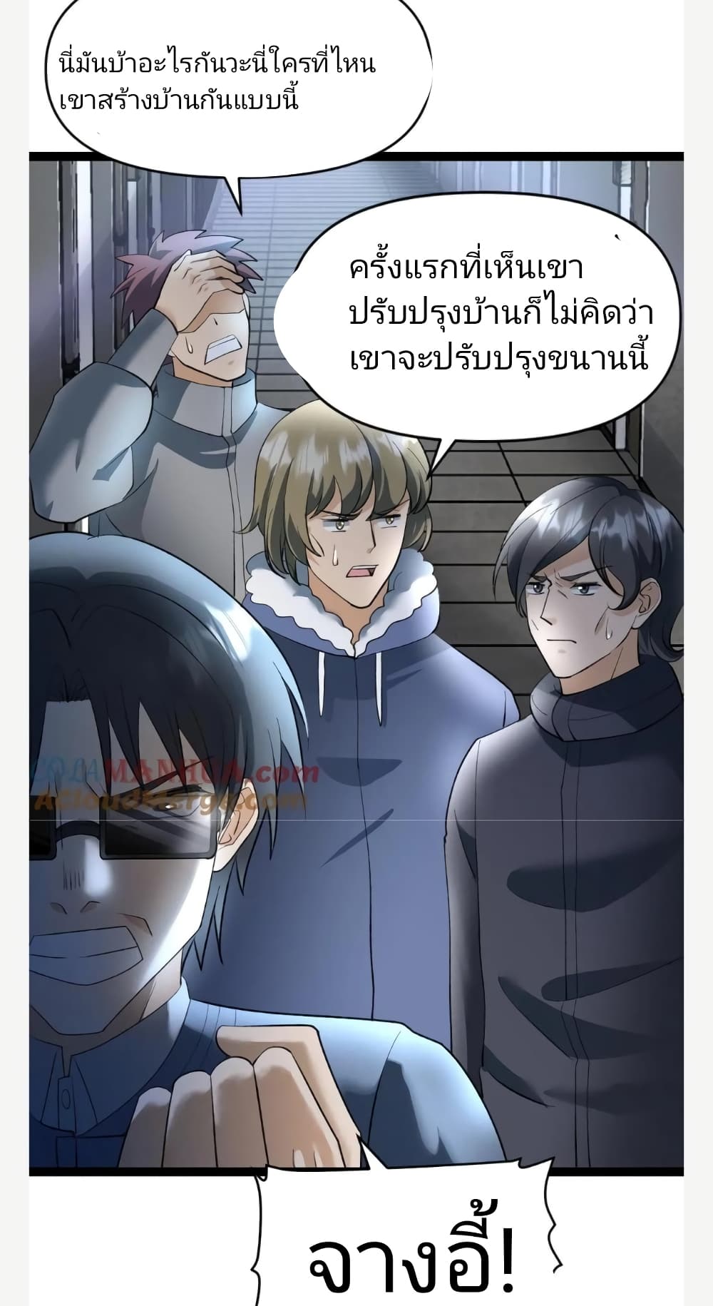 อ่านการ์ตูน Freezing the World: I Built a Doomsday Safehouse 31 ภาพที่ 14