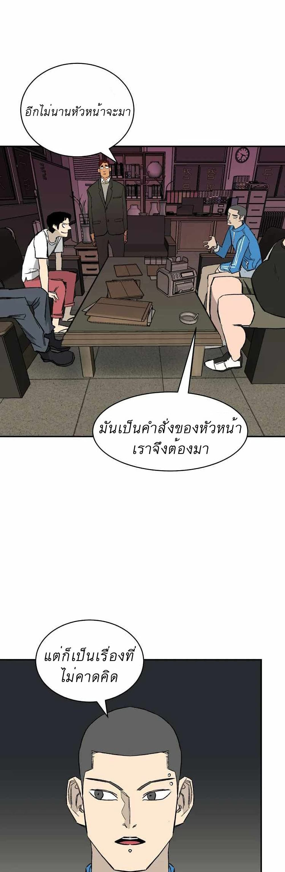 อ่านการ์ตูน D-30 11 ภาพที่ 31