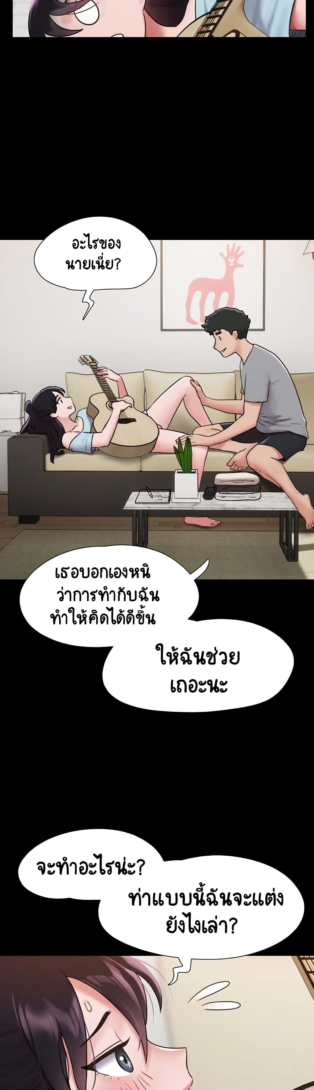 อ่านการ์ตูน Not to Be Missed 6 ภาพที่ 12