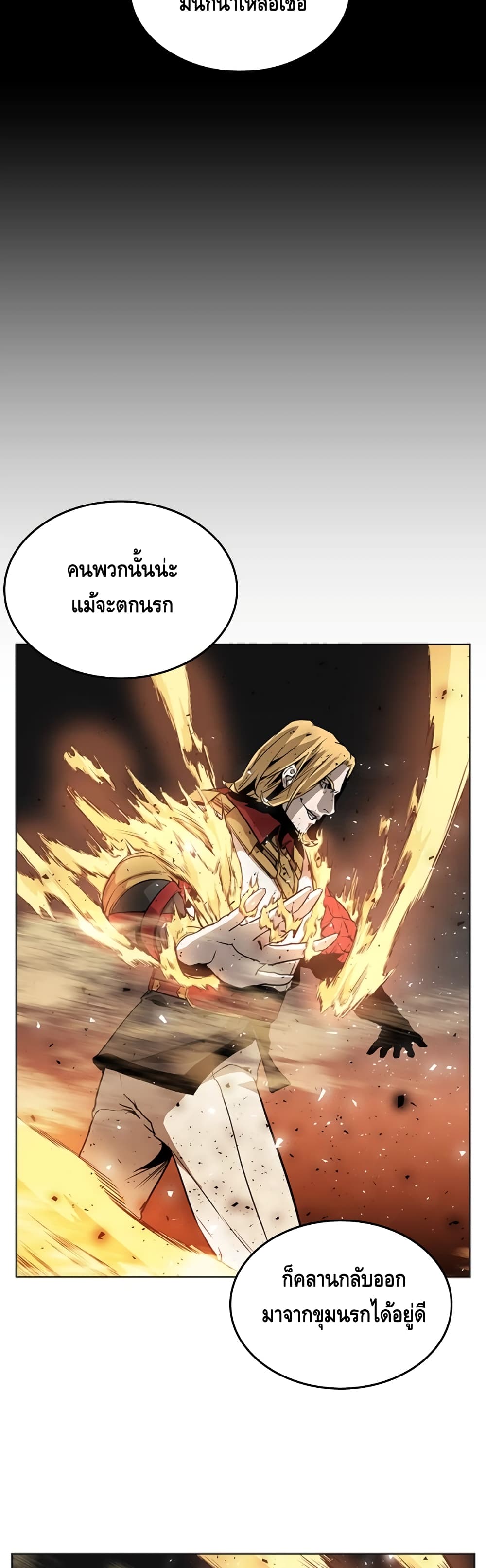 อ่านการ์ตูน PAINKILLER 39 ภาพที่ 24