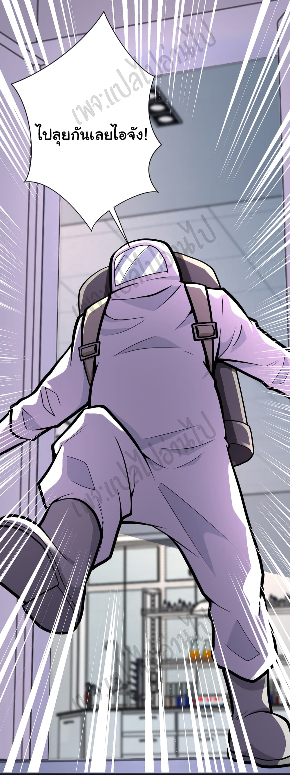 อ่านการ์ตูน Apocalyptic Super System 248 ภาพที่ 28