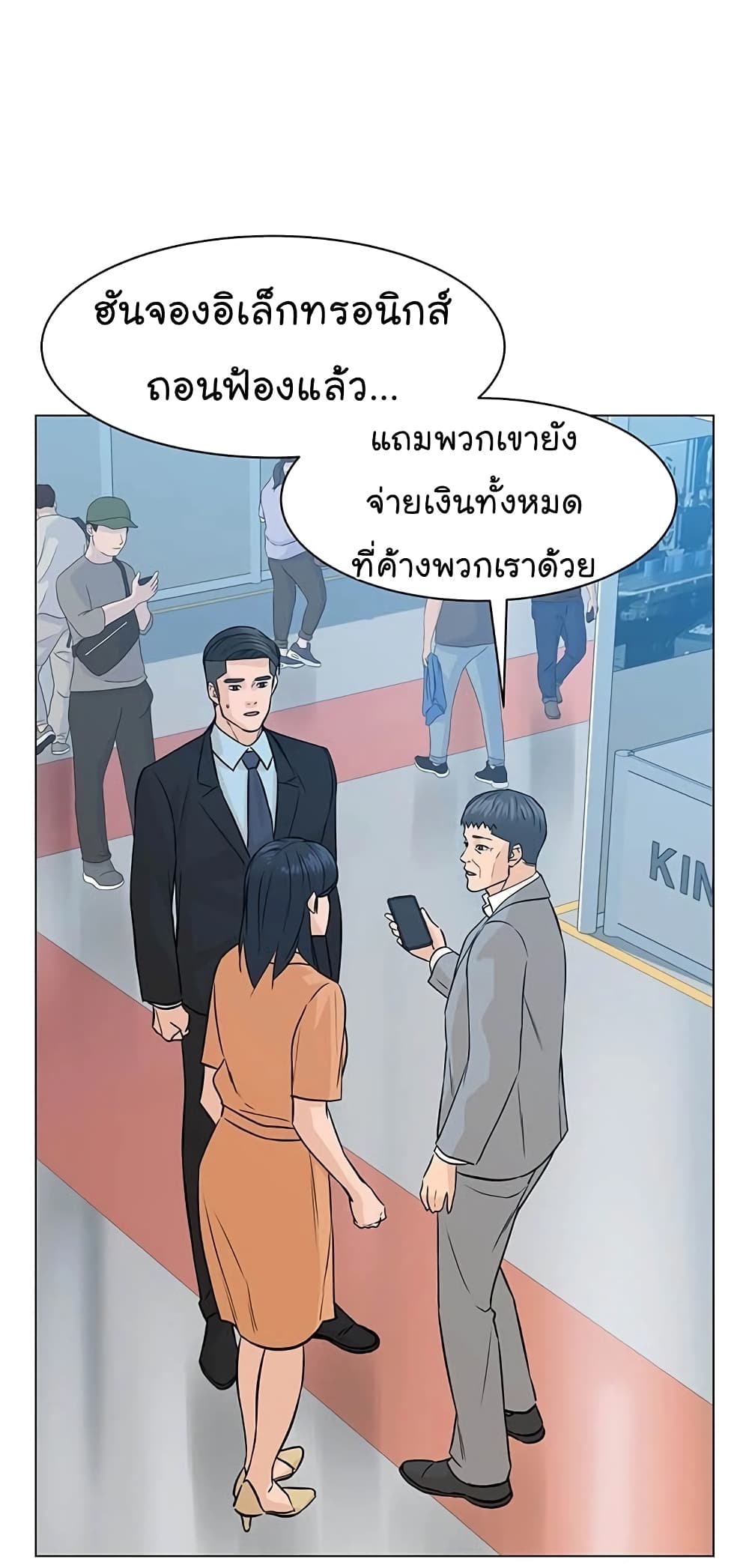 อ่านการ์ตูน From the Grave and Back 82 ภาพที่ 38