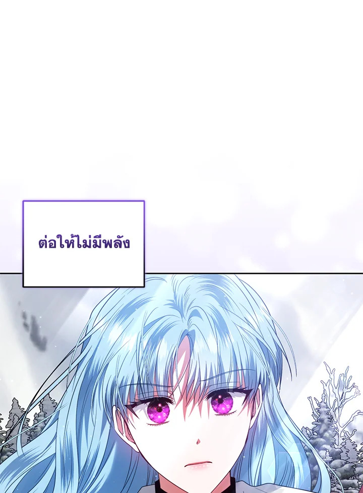 อ่านการ์ตูน Helena: Master of the Guardian Stone 54 ภาพที่ 80