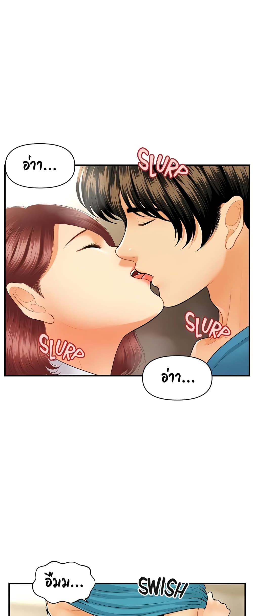 อ่านการ์ตูน Hey, Handsome 68 ภาพที่ 18