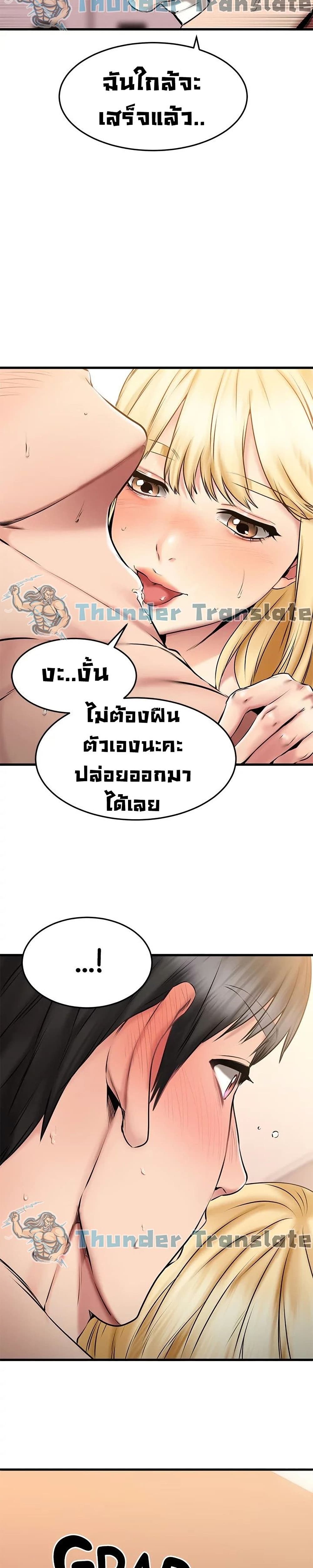 อ่านการ์ตูน My Female Friend Who Crossed The Line 20 ภาพที่ 23