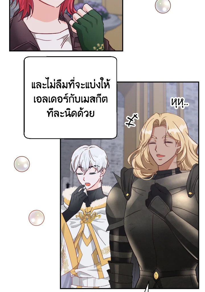 อ่านการ์ตูน Terrarium Adventure 17 ภาพที่ 13