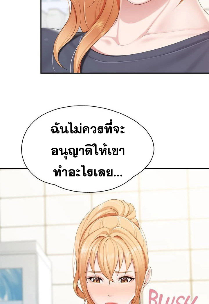 อ่านการ์ตูน Welcome To Kids Cafe’ 49 ภาพที่ 6