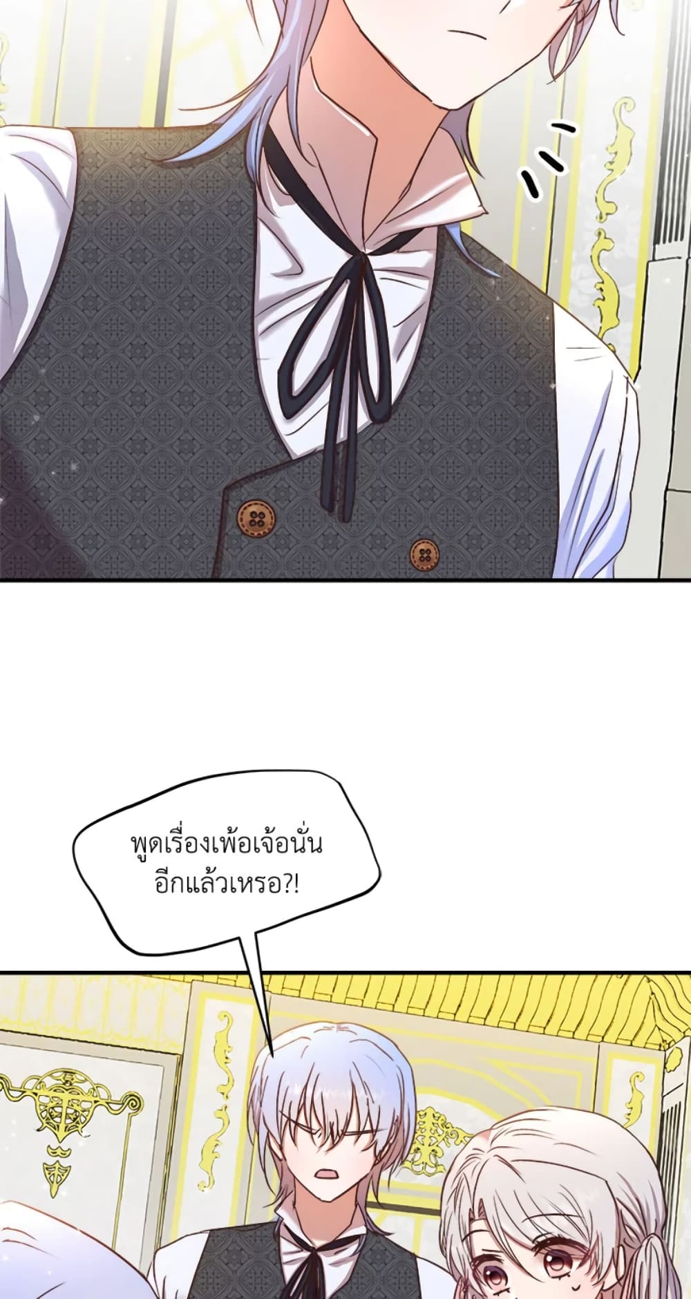 อ่านการ์ตูน I Didn’t Save You To Get Proposed To 23 ภาพที่ 33