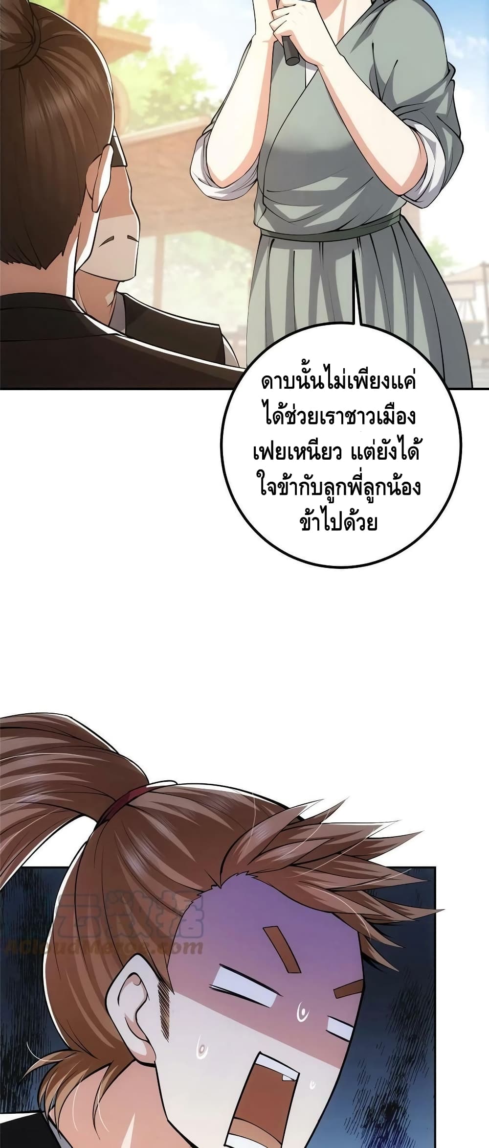 อ่านการ์ตูน Keep A Low Profile 114 ภาพที่ 37