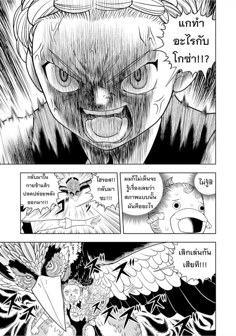 อ่านการ์ตูน Konjiki no Gash!! 2 10 ภาพที่ 14