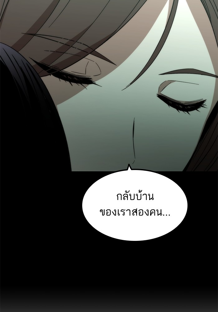 อ่านการ์ตูน Ultra Alter 48 ภาพที่ 104