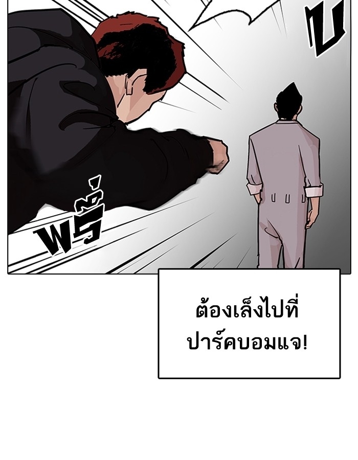 อ่านการ์ตูน Lookism 206 ภาพที่ 39