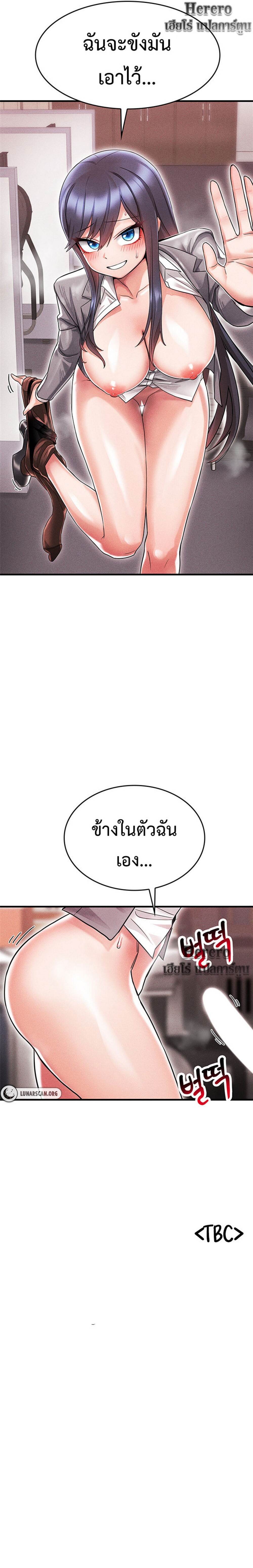 อ่านการ์ตูน Relationship Reverse Button Let’s Make Her Submissive 2 ภาพที่ 7