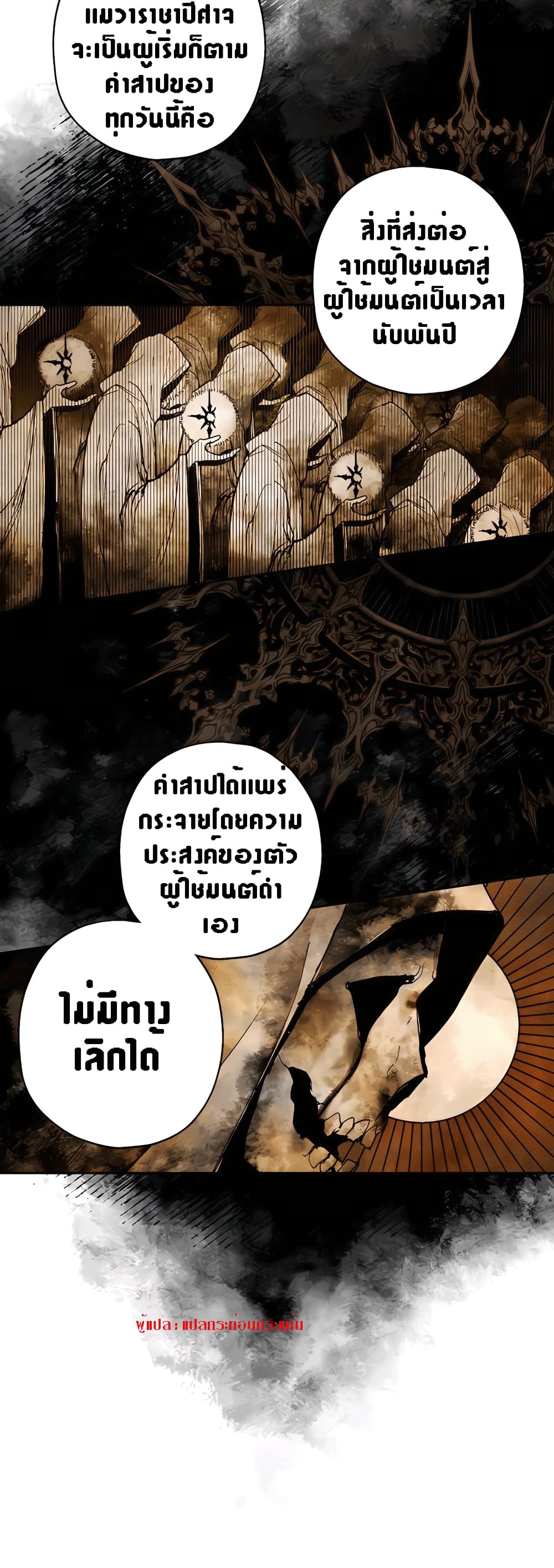 อ่านการ์ตูน The Dark Lord’s Confession 4 ภาพที่ 32