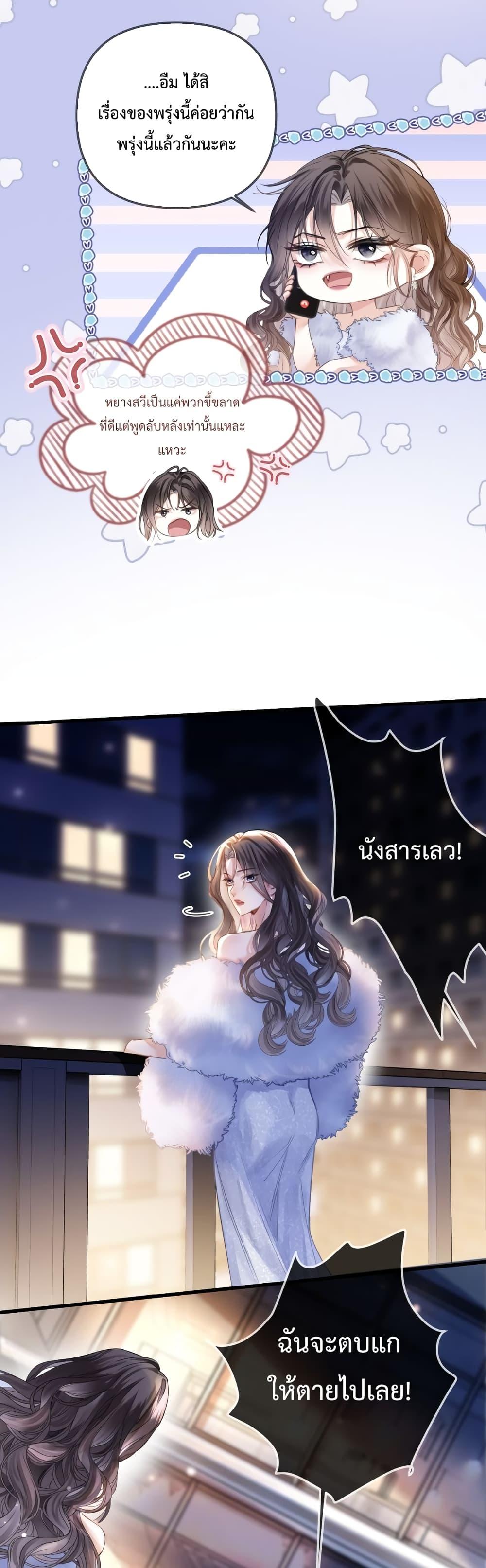 อ่านการ์ตูน Love You All Along 12 ภาพที่ 4