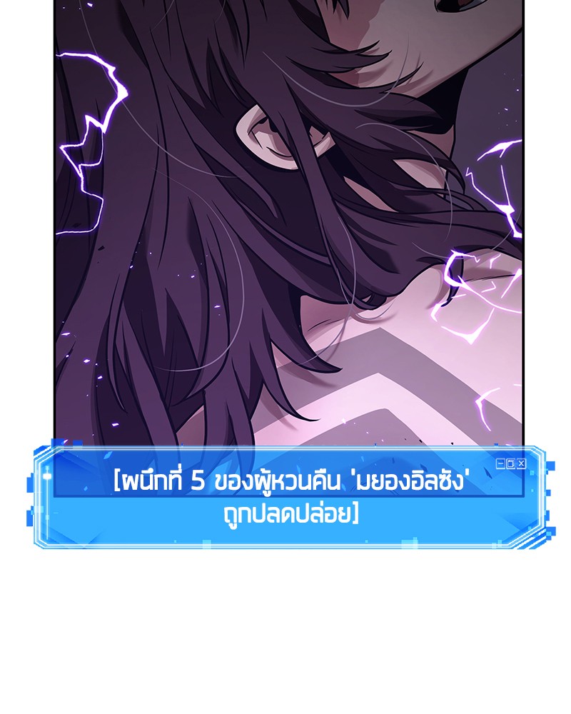 อ่านการ์ตูน Omniscient Reader 82 ภาพที่ 22