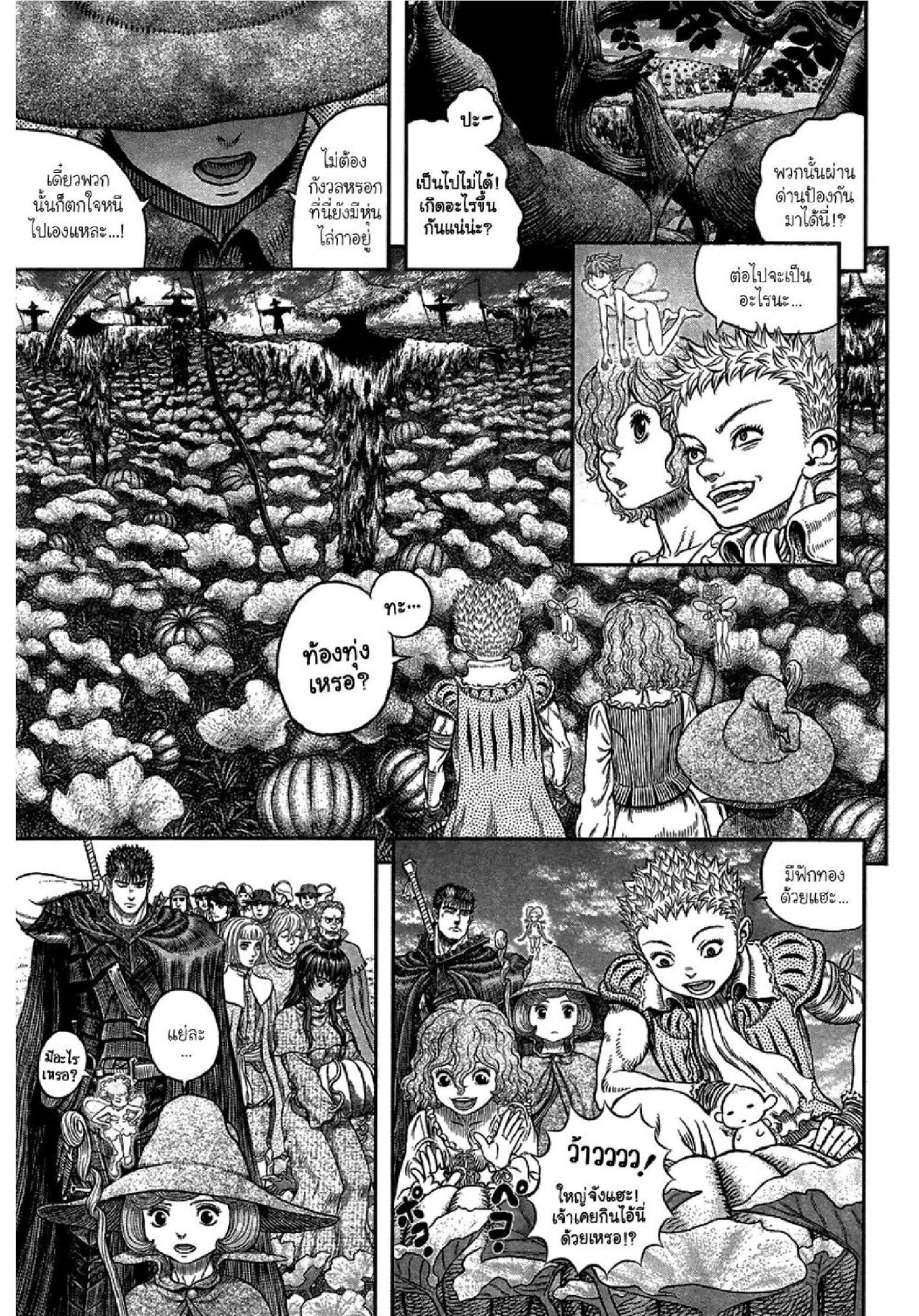 อ่านการ์ตูน Berserk 342 ภาพที่ 15