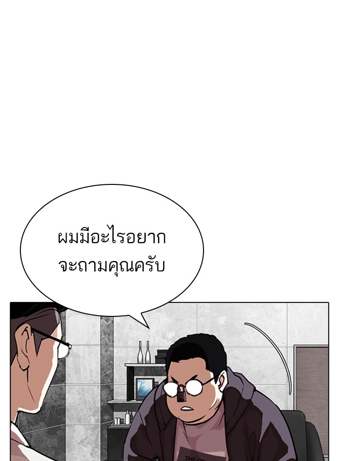 อ่านการ์ตูน Lookism 288 ภาพที่ 47