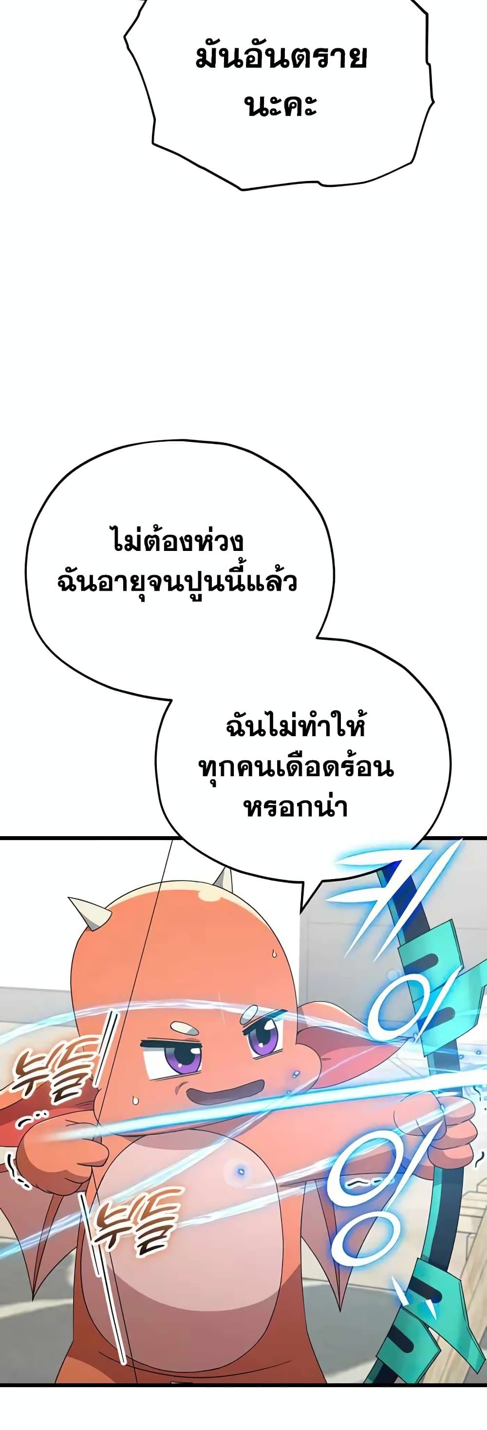 อ่านการ์ตูน My Dad Is Too Strong 137 ภาพที่ 14