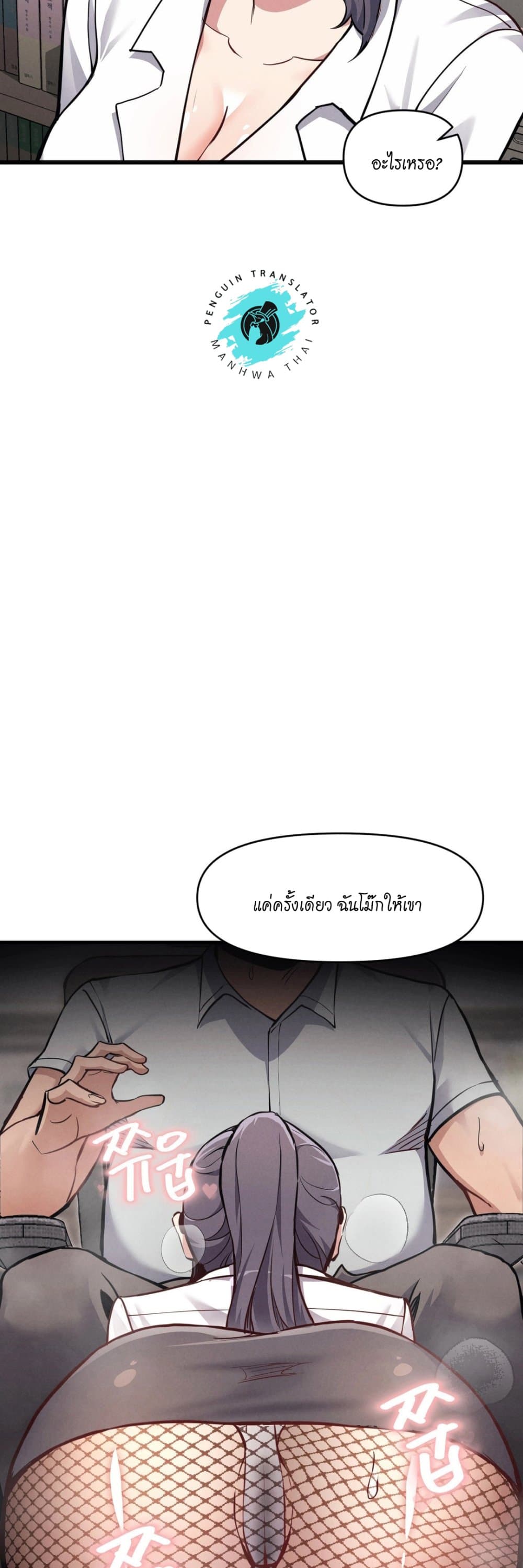 อ่านการ์ตูน My Life is a Piece of Cake 6 ภาพที่ 46