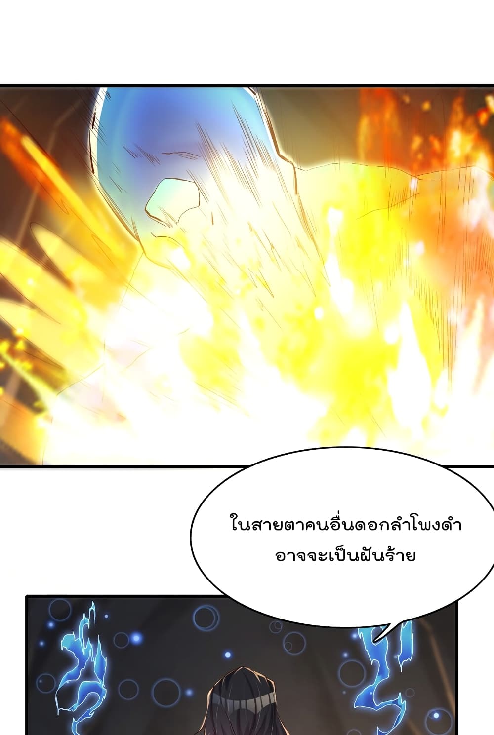 อ่านการ์ตูน Rebirth Immortal Emperor in the city 27 ภาพที่ 32