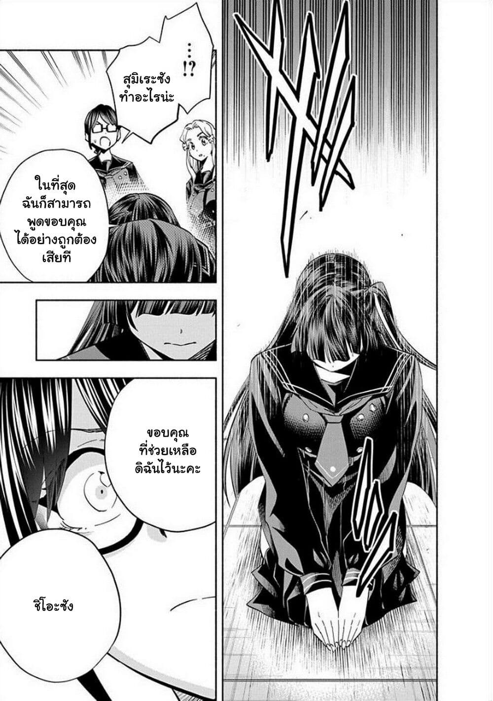 อ่านการ์ตูน Outreijou 3 ภาพที่ 8