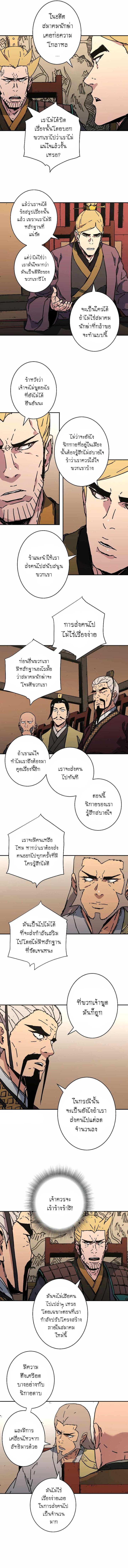 อ่านการ์ตูน Peerless Dad 206 ภาพที่ 2