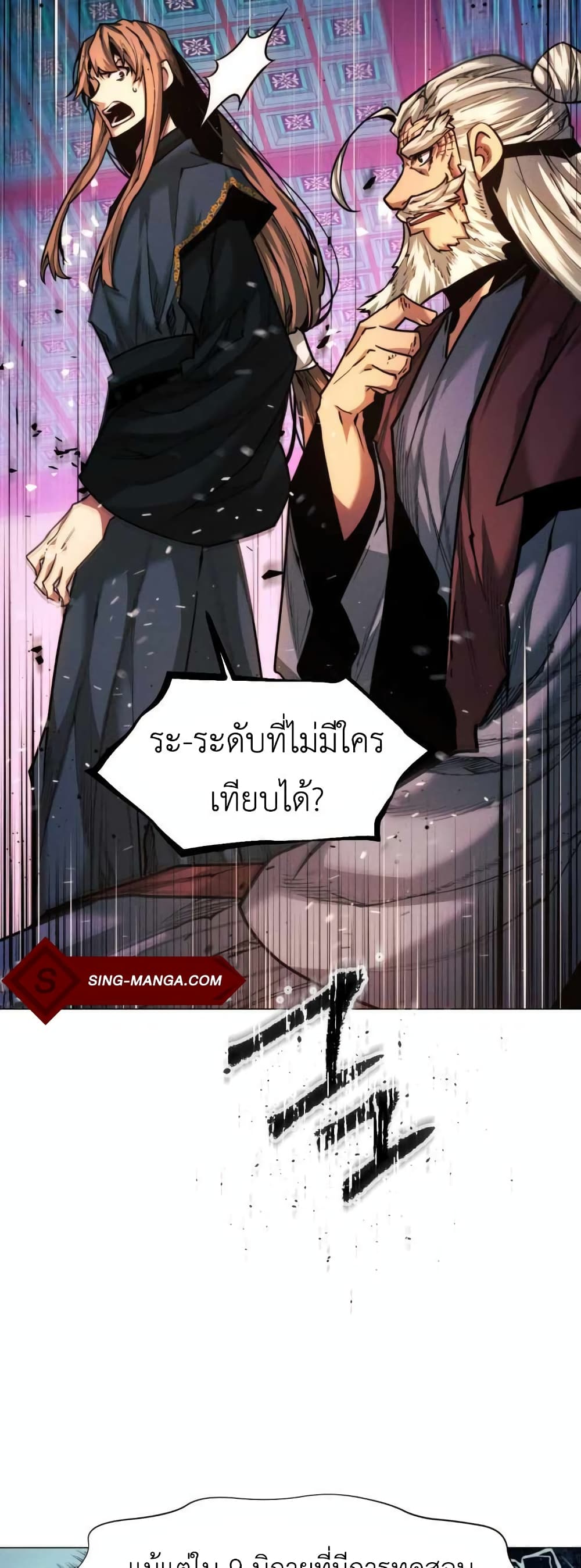 อ่านการ์ตูน A Modern Man Who Got Transmigrated Into the Murim World 29 ภาพที่ 53