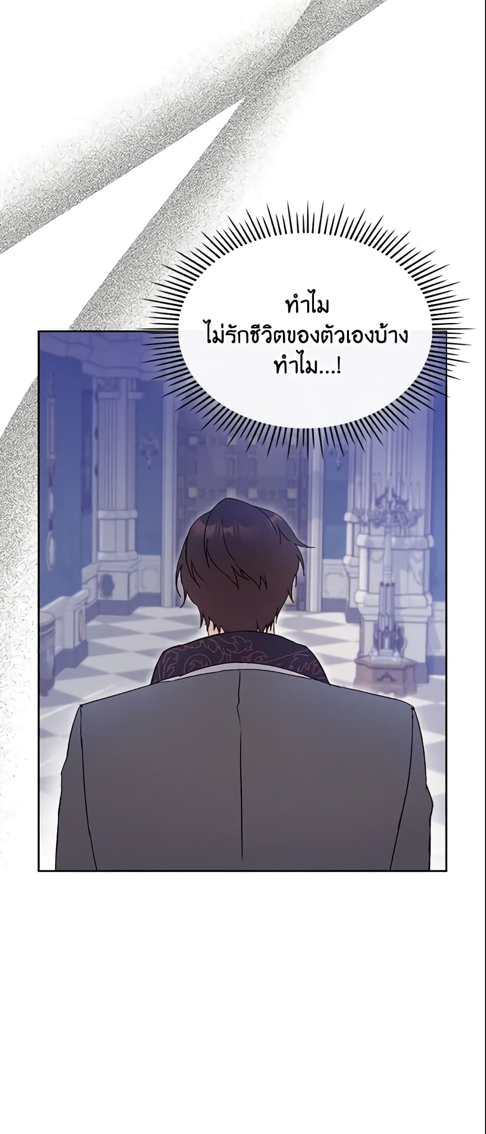 อ่านการ์ตูน I Accidentally Saved the Male Lead’s Brother 16 ภาพที่ 25