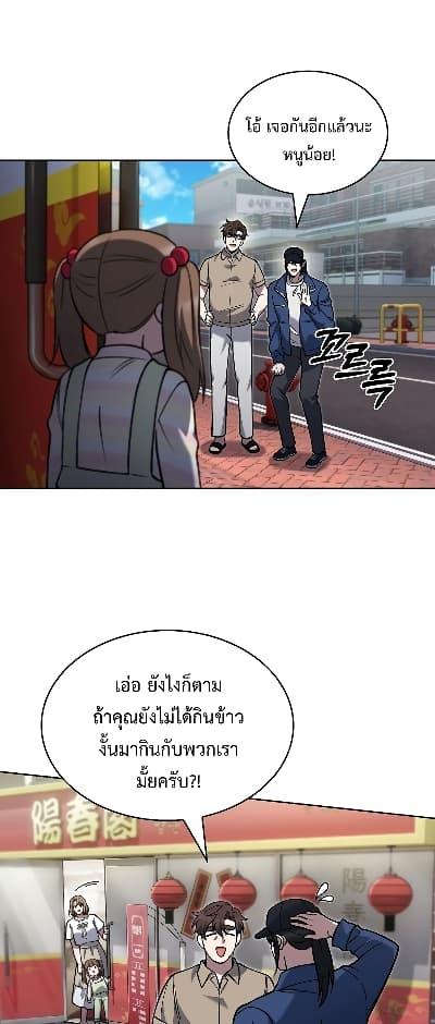 อ่านการ์ตูน The Delivery Man From Murim 26 ภาพที่ 22