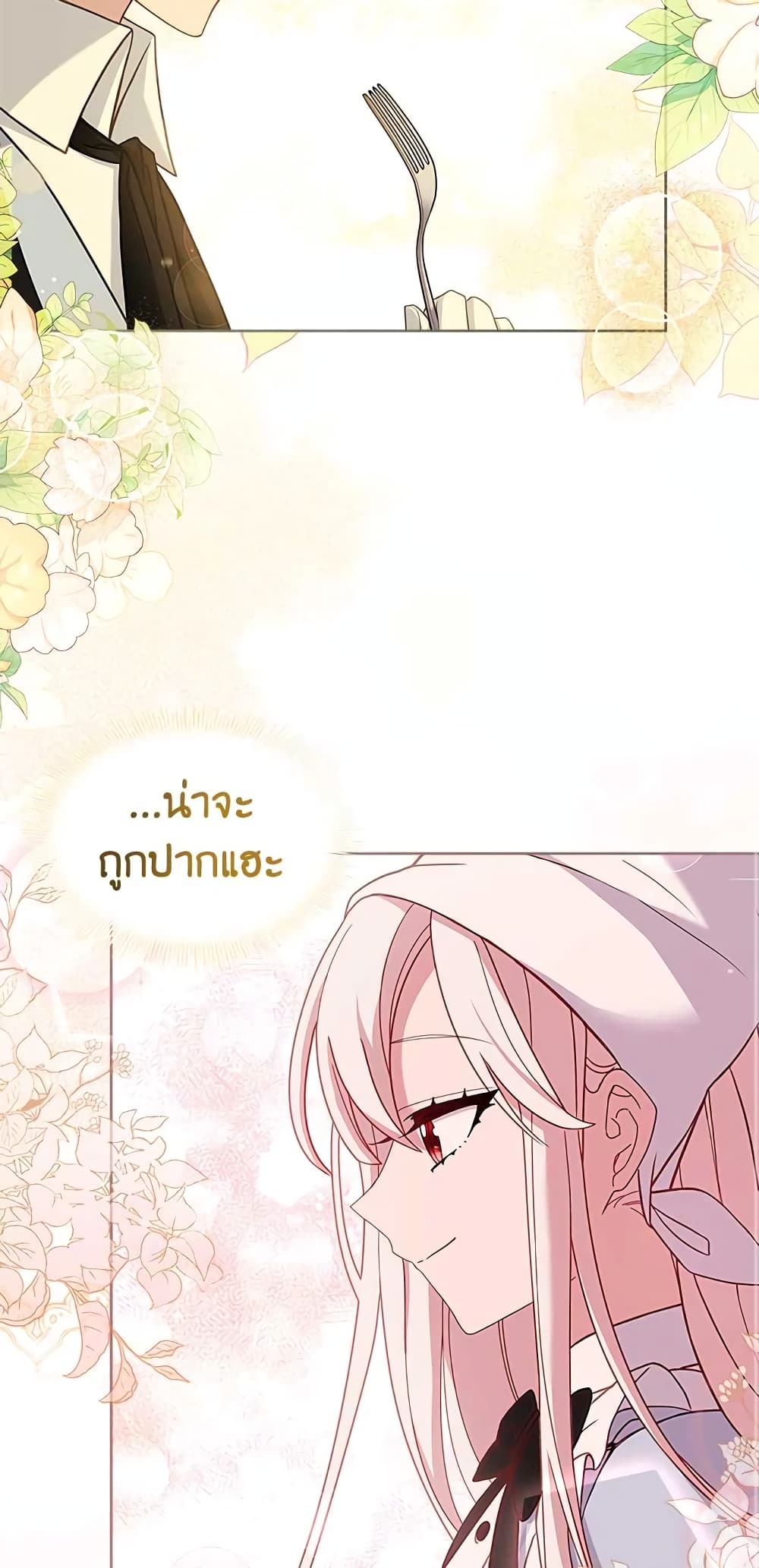 อ่านการ์ตูน The Lady Needs a Break 63 ภาพที่ 28