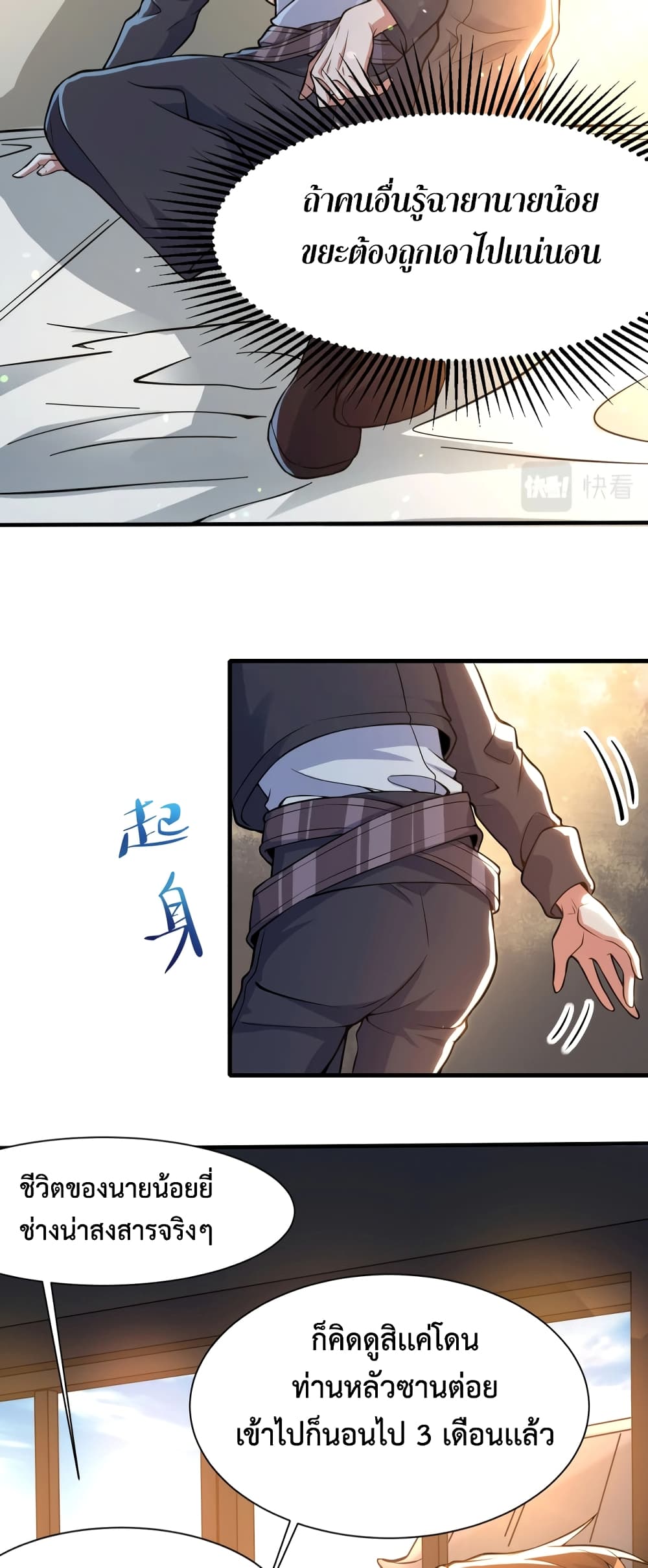 อ่านการ์ตูน Martial Arts Peak 2 ภาพที่ 6