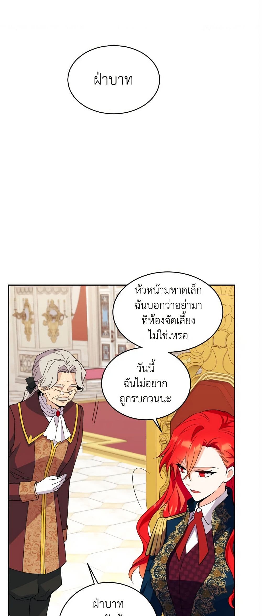 อ่านการ์ตูน Queen, You Mustn’t! 40 ภาพที่ 2