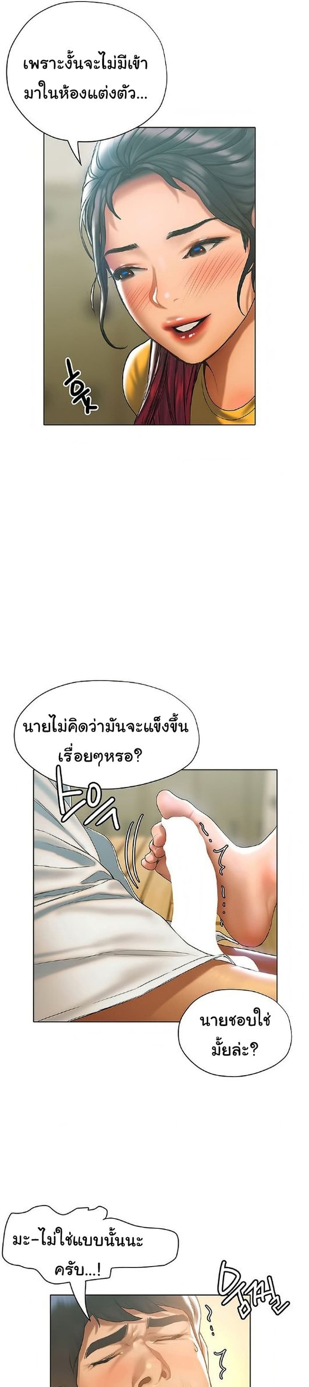 อ่านการ์ตูน Understanding of Flirting 22 ภาพที่ 25