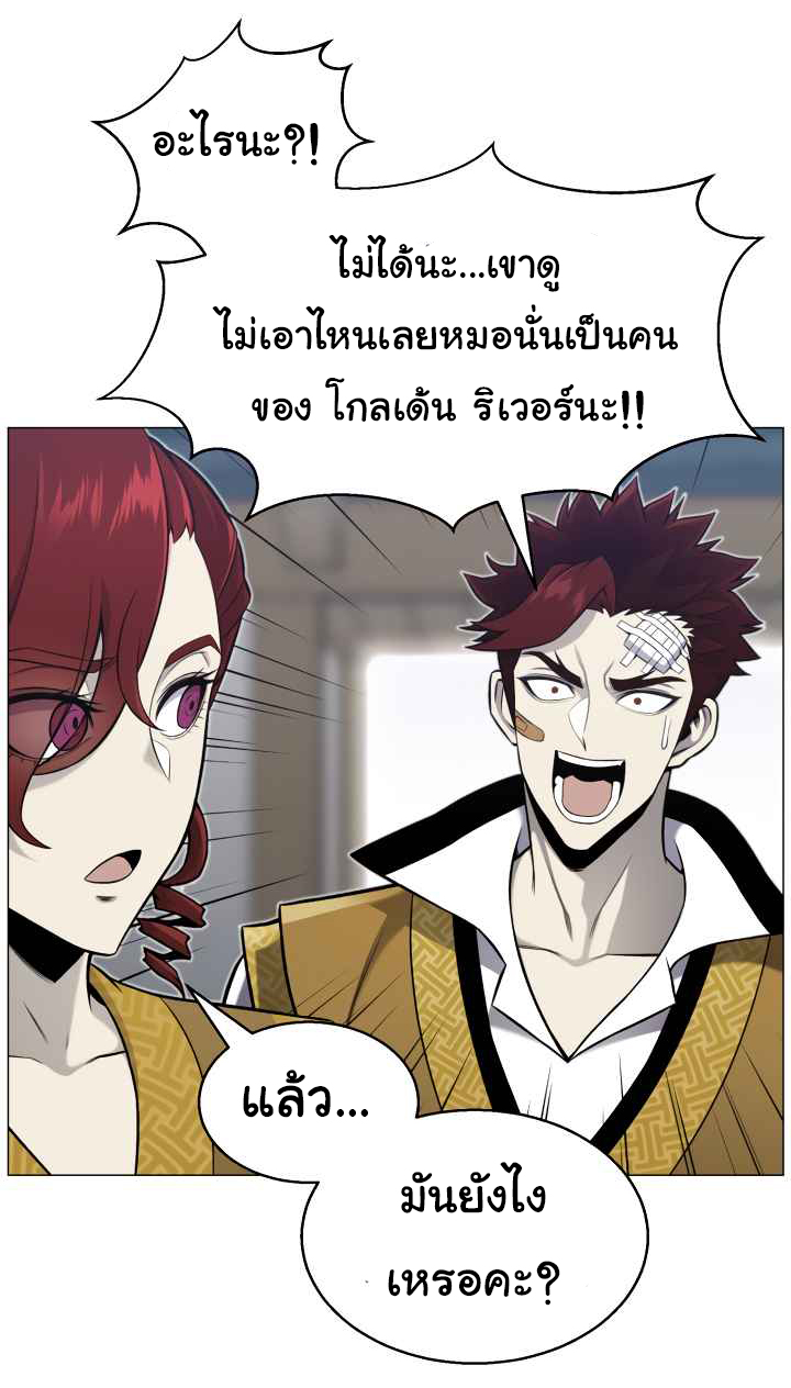 อ่านการ์ตูน Reverse Villain 52 ภาพที่ 22