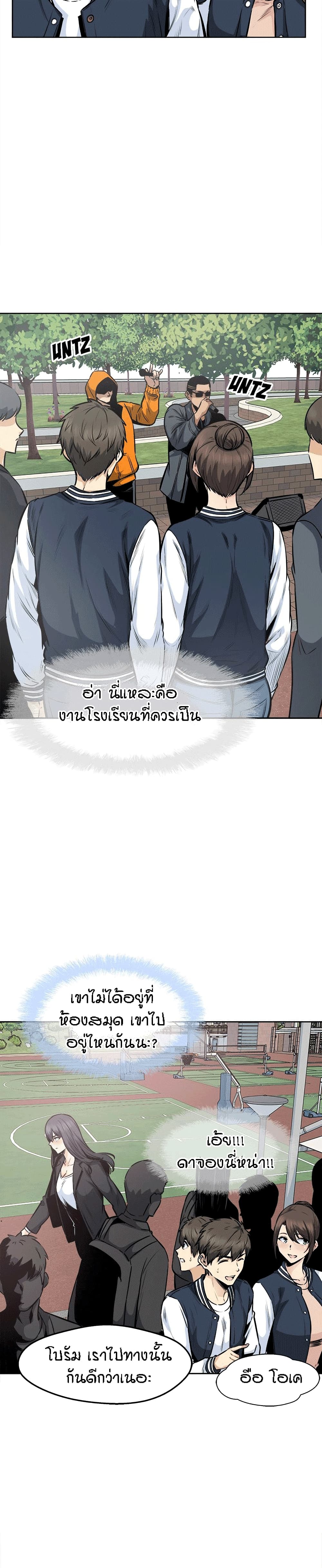 อ่านการ์ตูน Excuse me, This is my Room 91 ภาพที่ 29