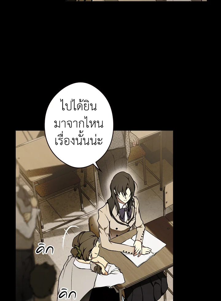 อ่านการ์ตูน The Lady’s Secret 45 ภาพที่ 27