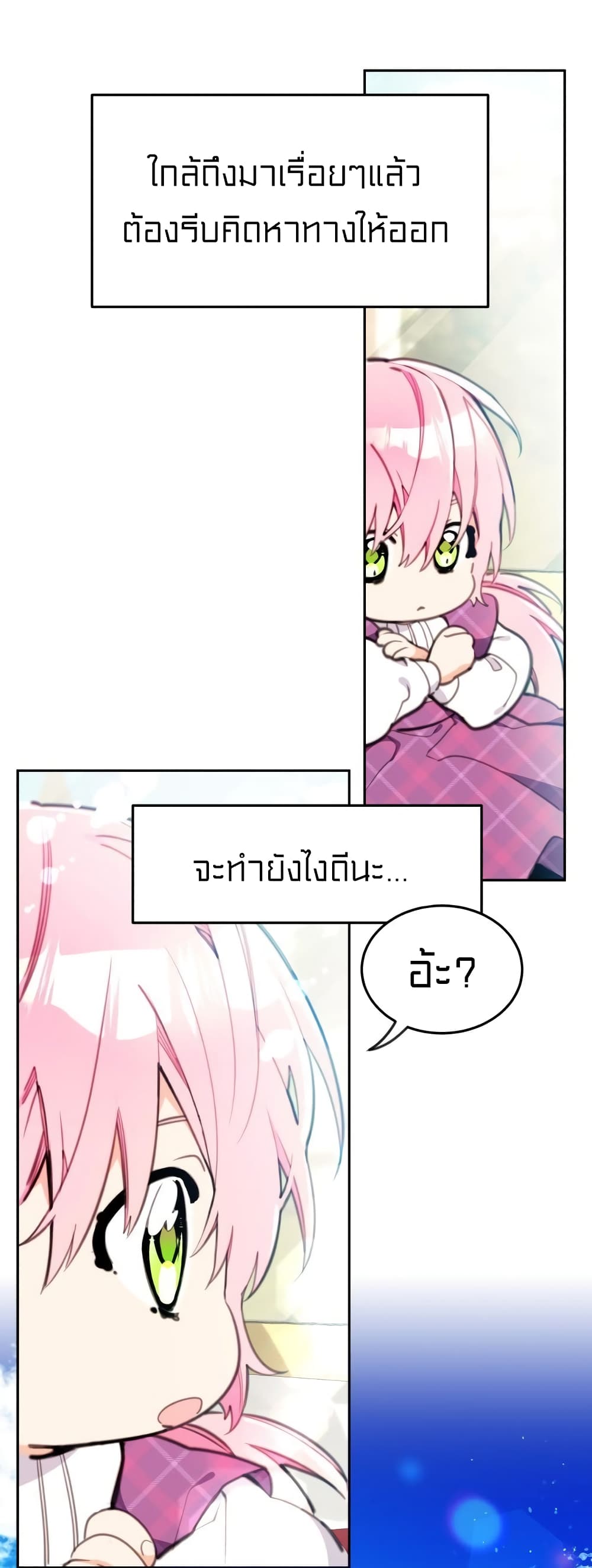 อ่านการ์ตูน Lotto Princess 12 ภาพที่ 58