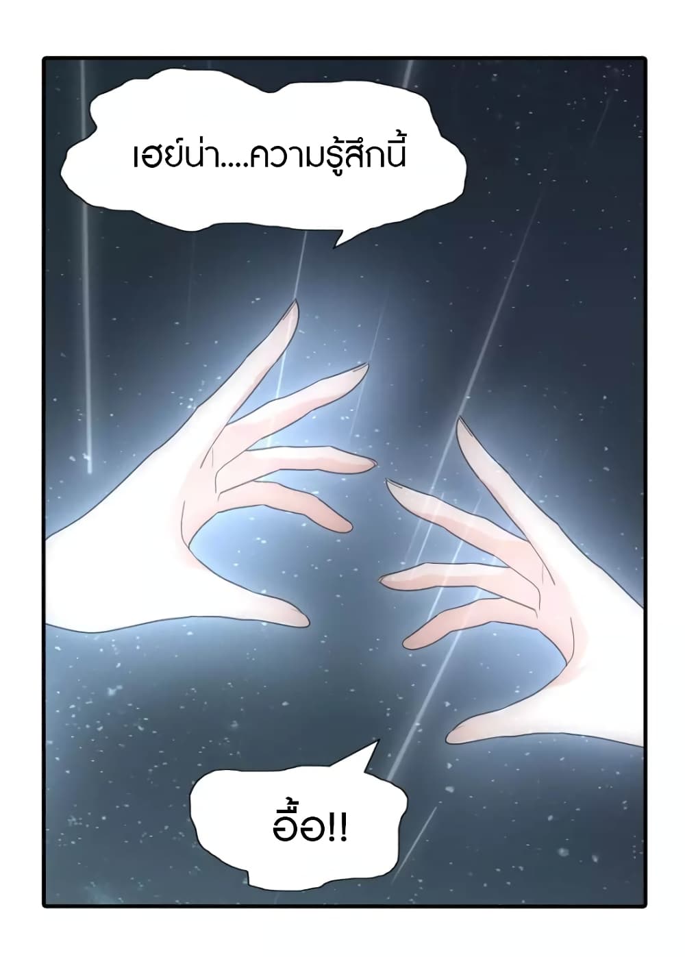 อ่านการ์ตูน My Girlfriend is a Zombie 221 ภาพที่ 19