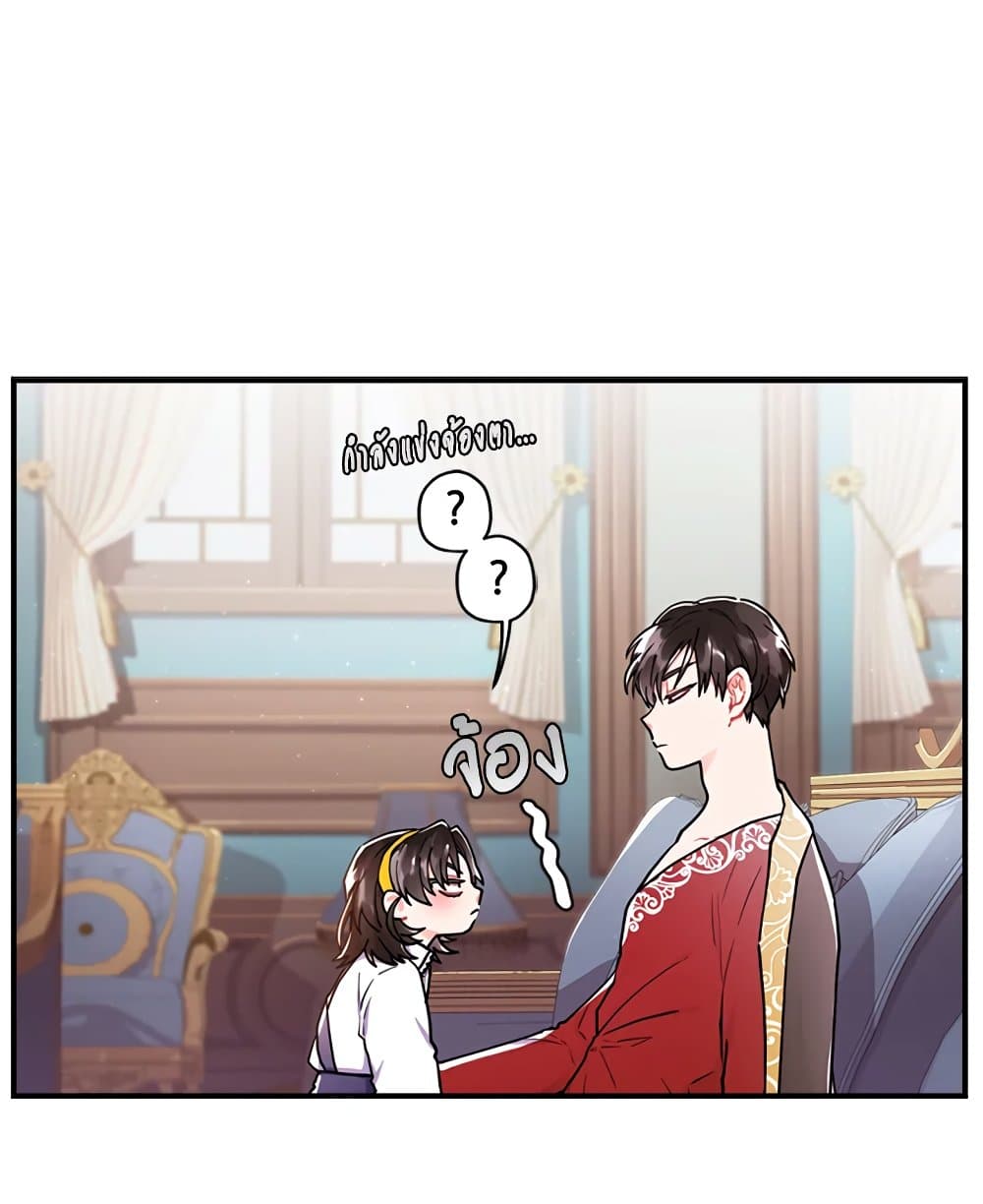 อ่านการ์ตูน I Became the Male Lead’s Adopted Daughter 12 ภาพที่ 38