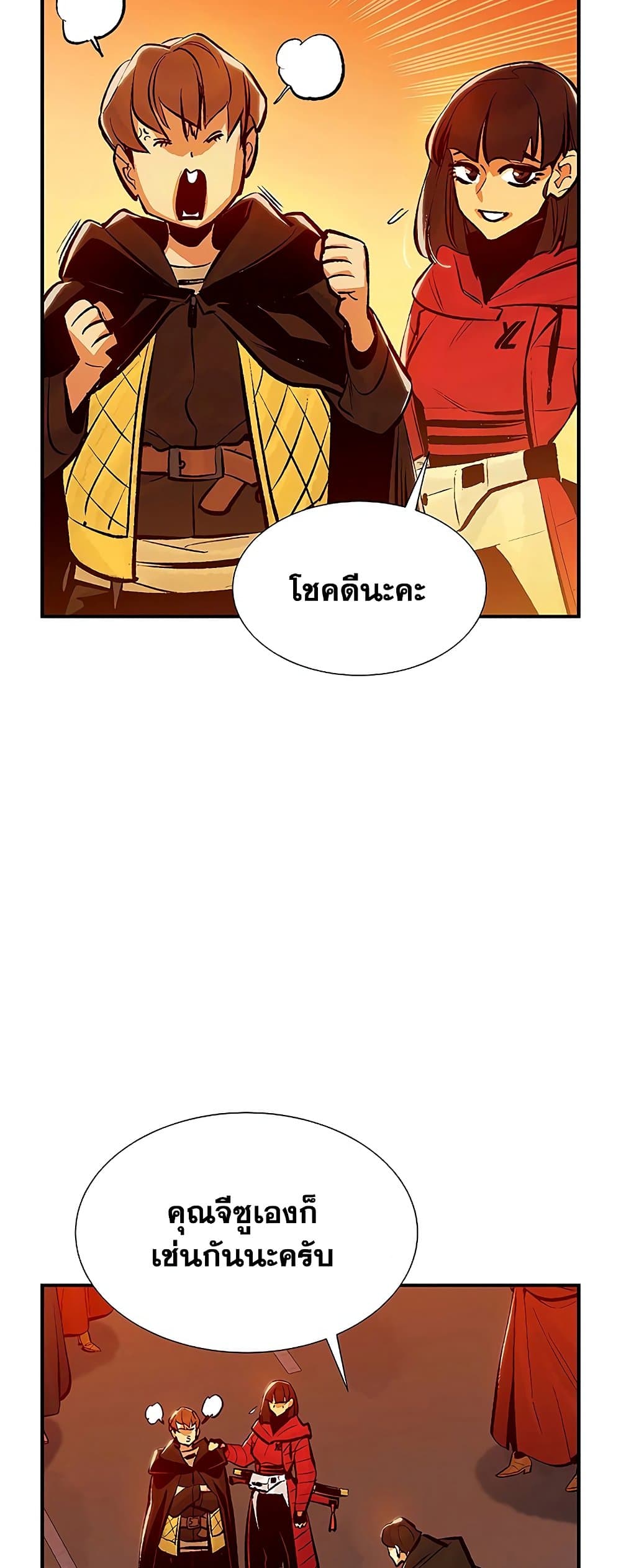 อ่านการ์ตูน The Lone Necromancer 76 ภาพที่ 37