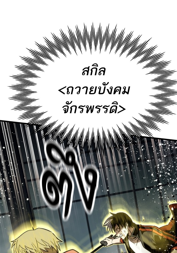 อ่านการ์ตูน Ultra Alter 56 ภาพที่ 44