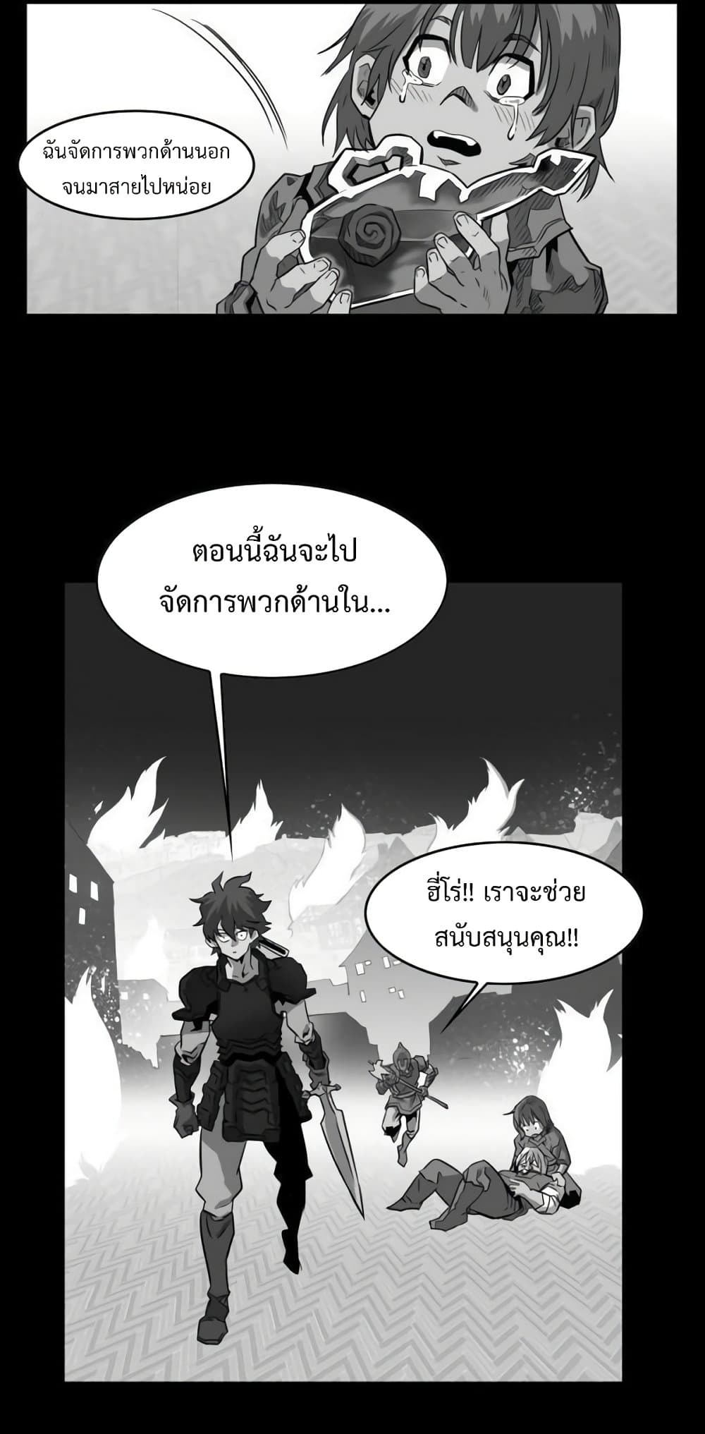 อ่านการ์ตูน Hardcore Leveling Warrior 43 ภาพที่ 18